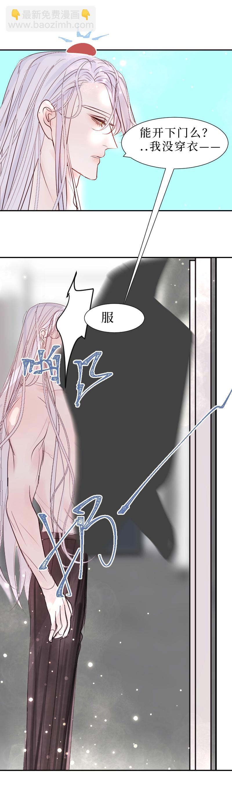 同床共眠  五-第18话