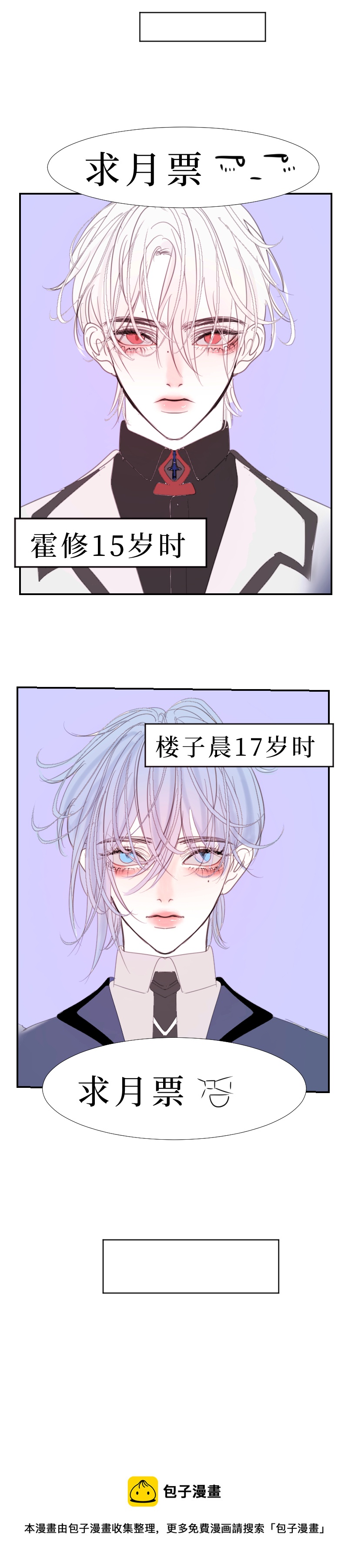 同床共眠  五-第18话