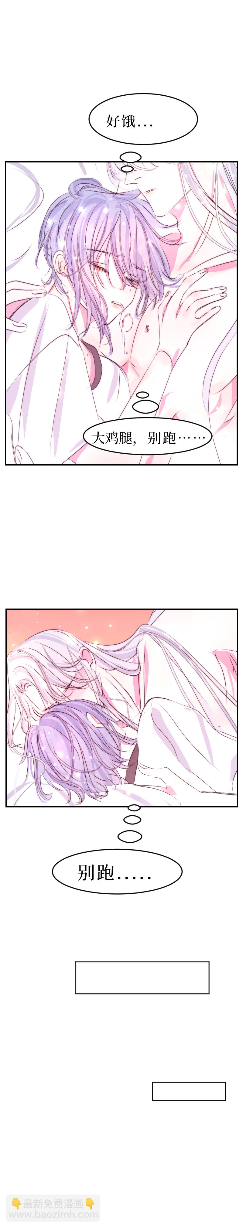 同床共眠  五-第18话