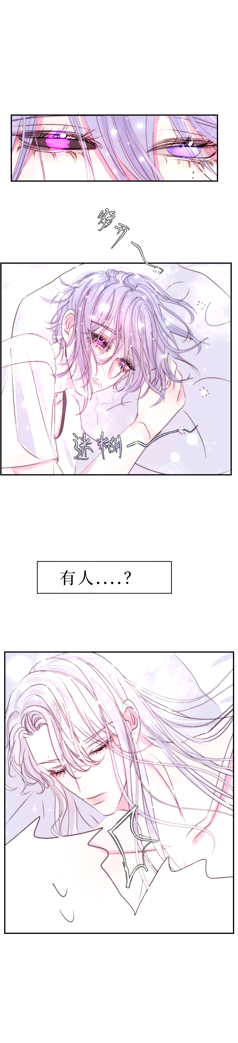 同床共眠  五-第18话