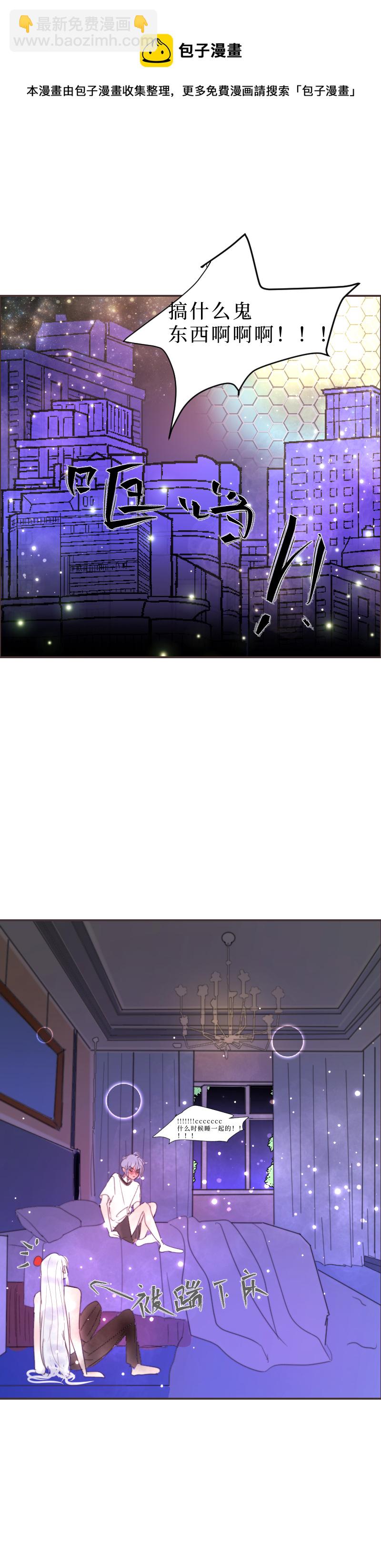 同床共眠  五-第18话