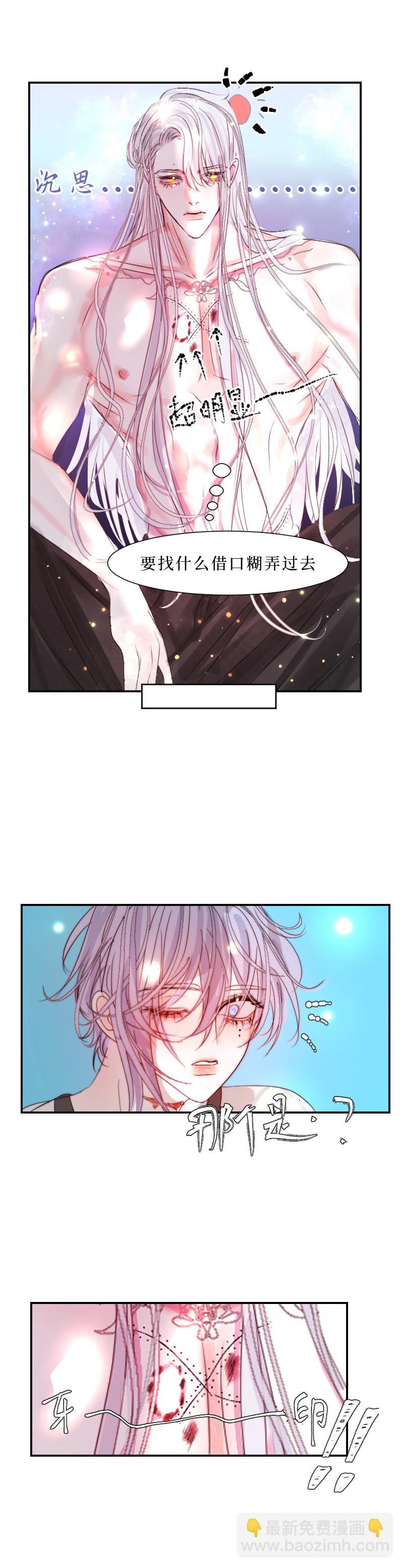 同床共眠  五-第18话