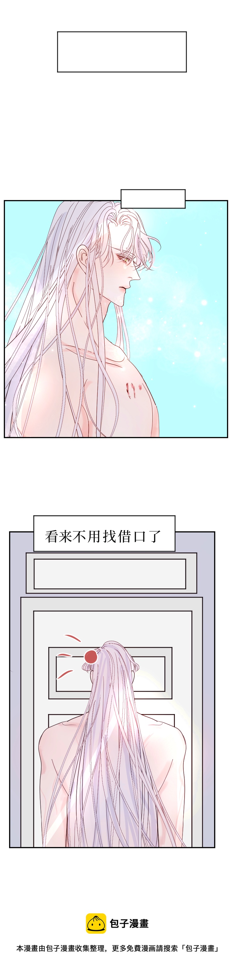 同床共眠  五-第18话