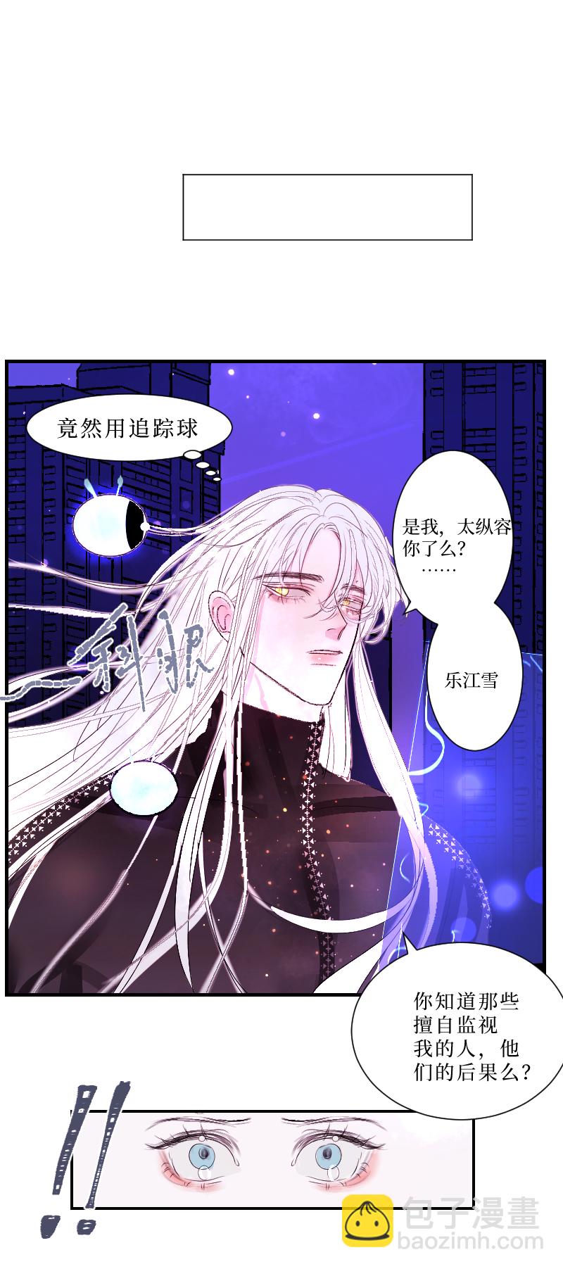 疯狗与疑端二-第20话