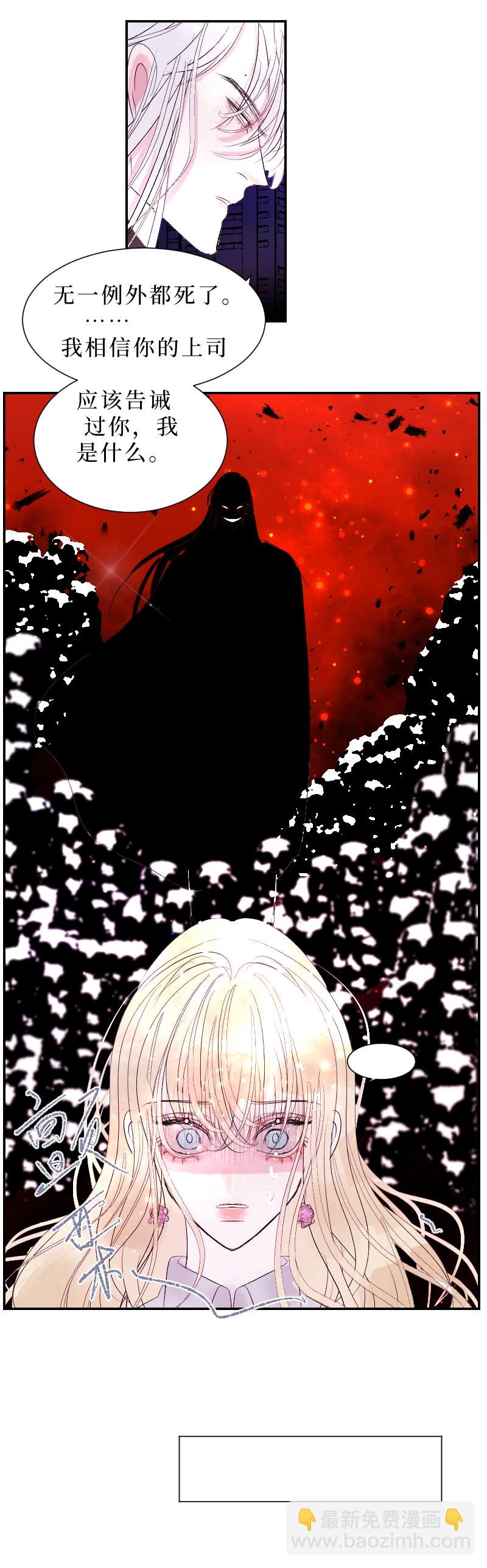 疯狗与疑端二-第20话