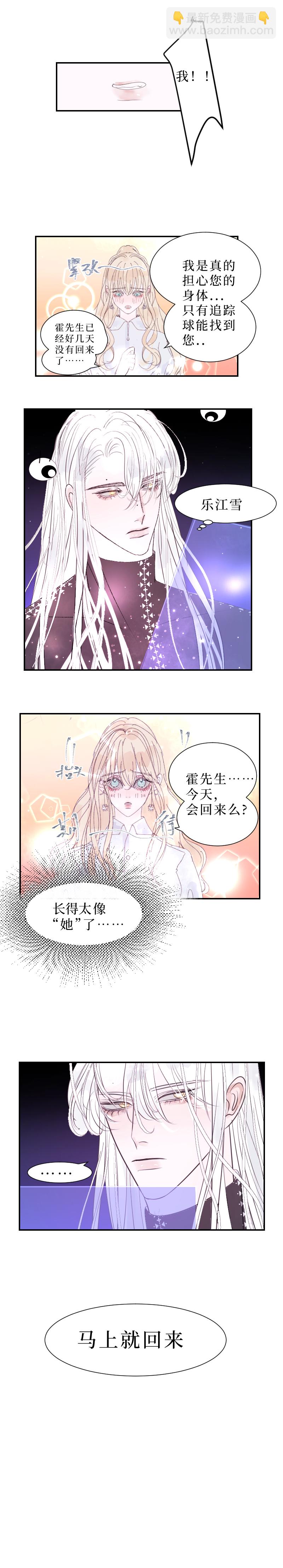 疯狗与疑端二-第20话