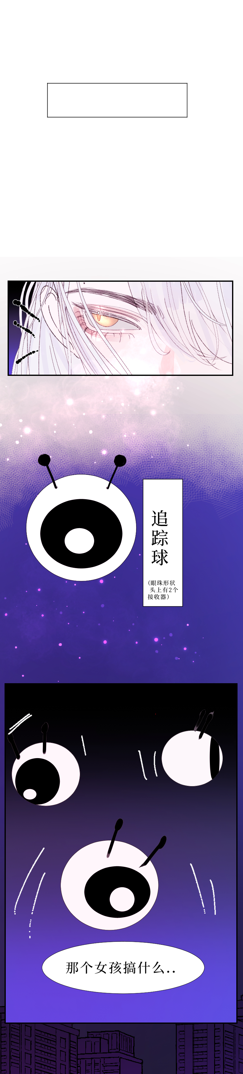 疯狗与疑端二-第20话