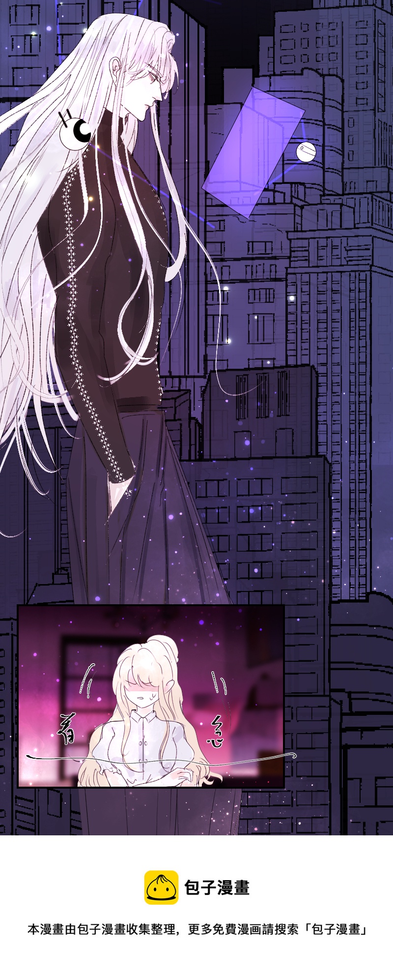 疯狗与疑端二-第20话