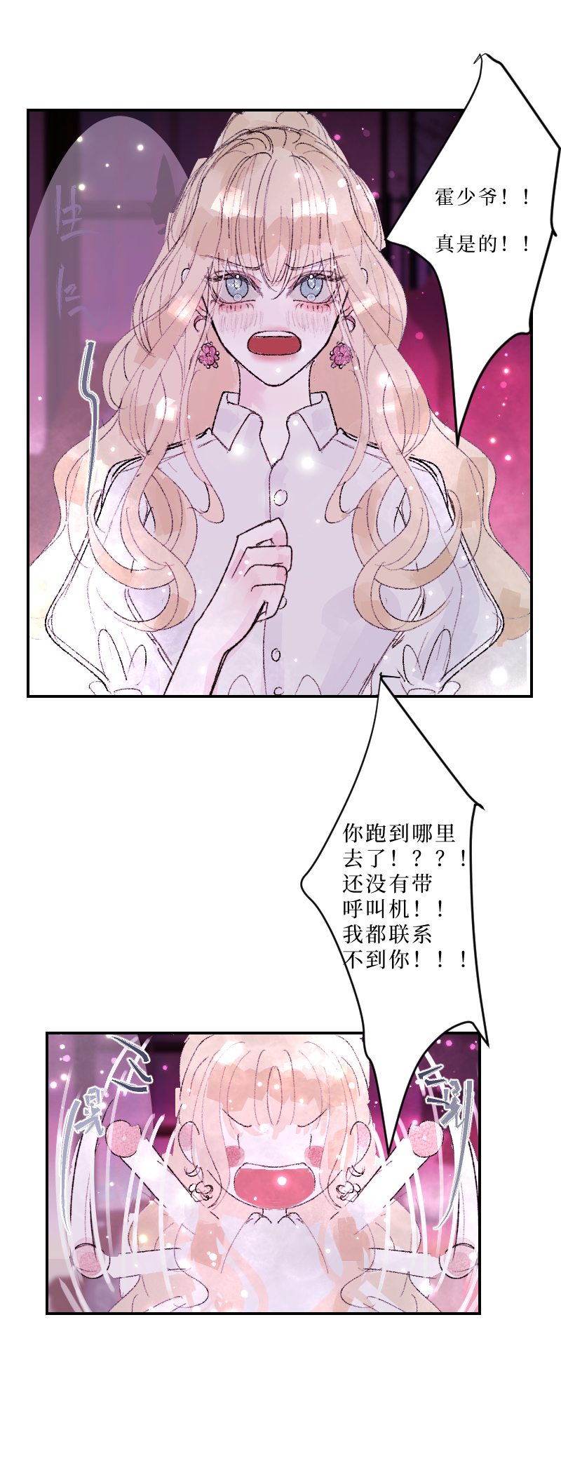 疯狗与疑端二-第20话