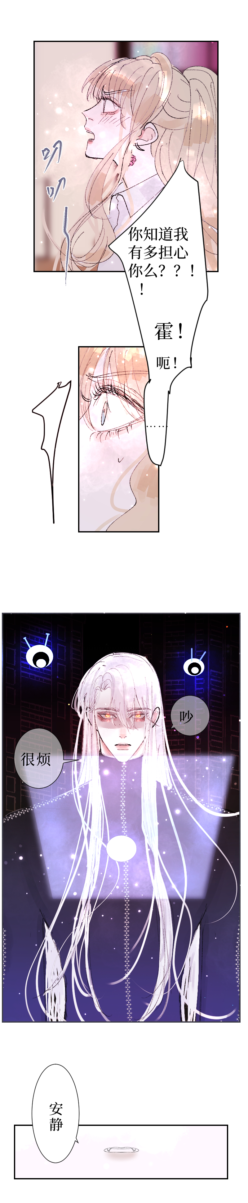 疯狗与疑端二-第20话