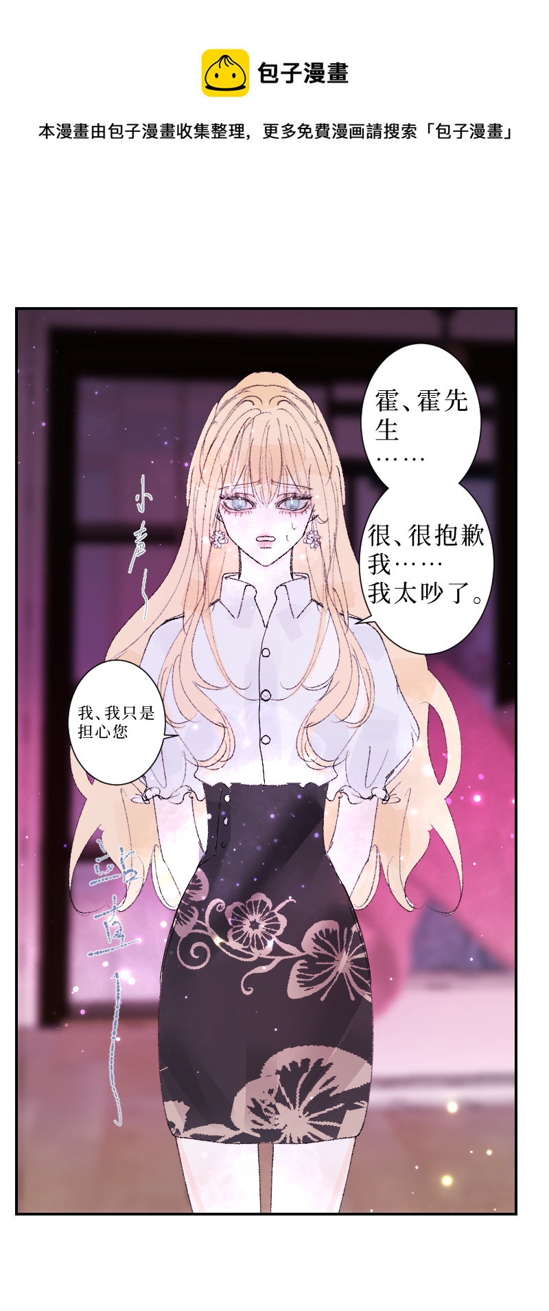 疯狗与疑端二-第20话