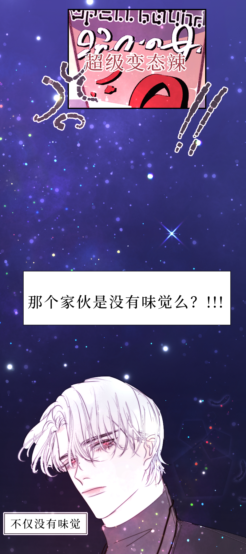 疯狗与疑端四-第22话