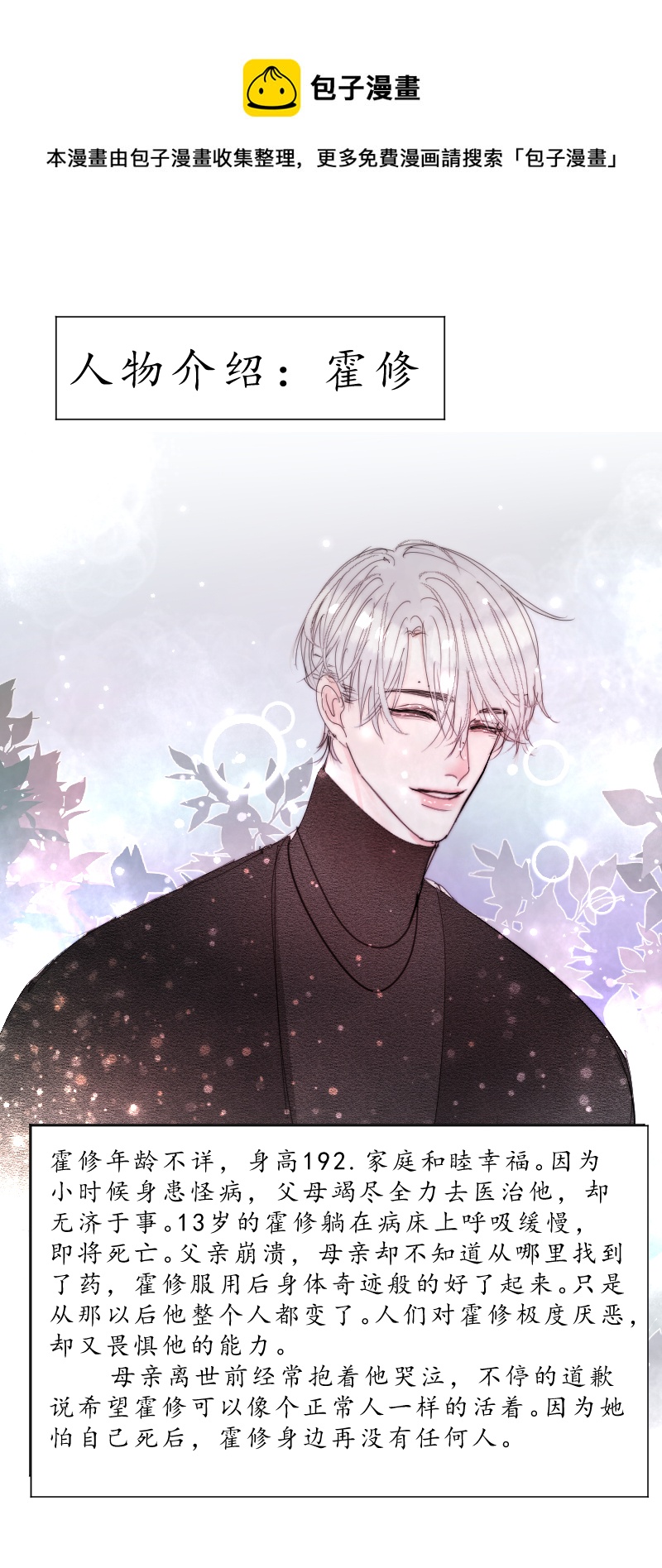 疯狗与疑端四-第22话