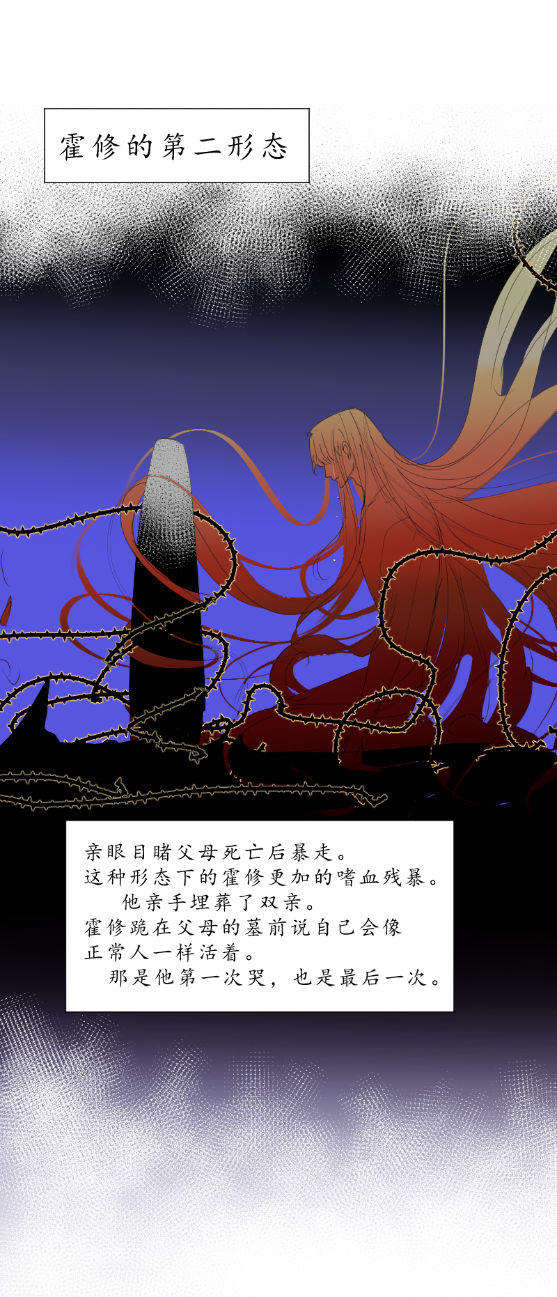 疯狗与疑端四-第22话