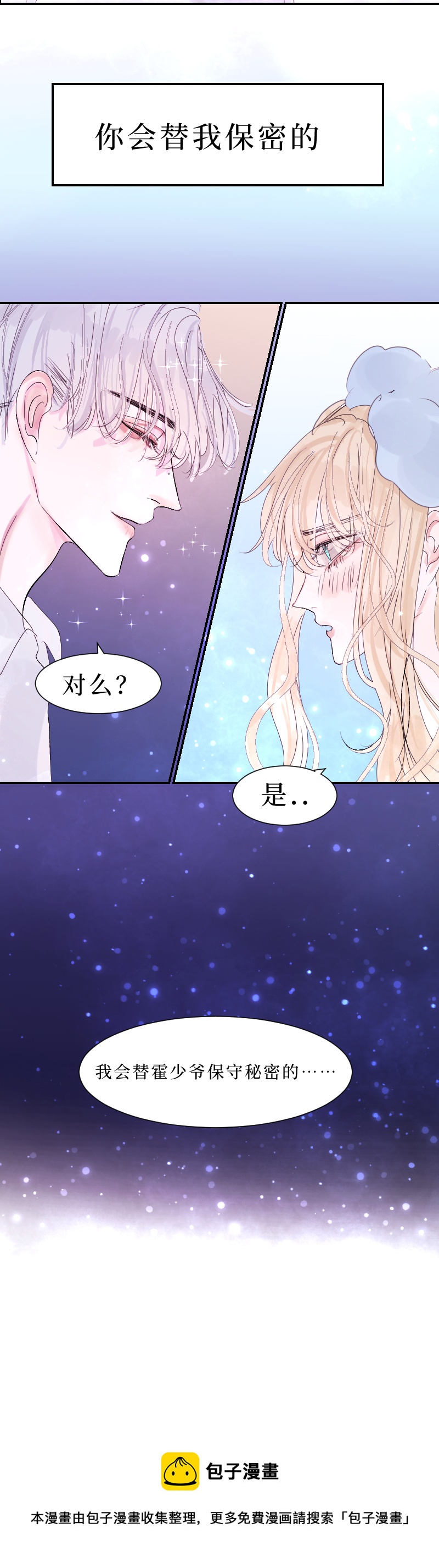 疯狗与疑端四-第22话