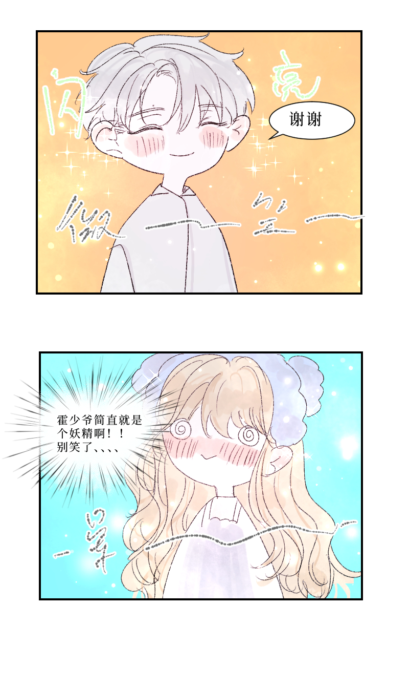 疯狗与疑端四-第22话