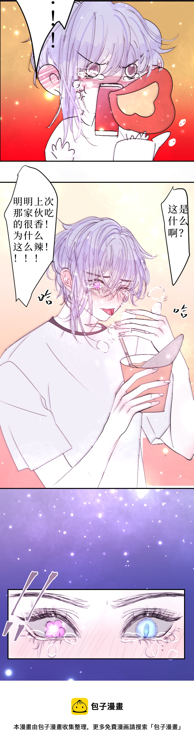 疯狗与疑端四-第22话