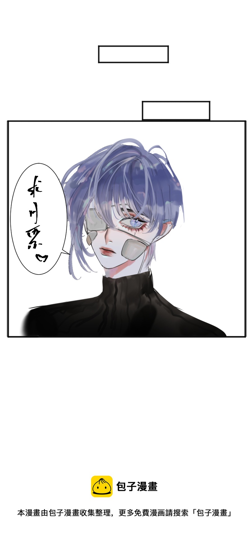 疯狗与疑端六-第24话