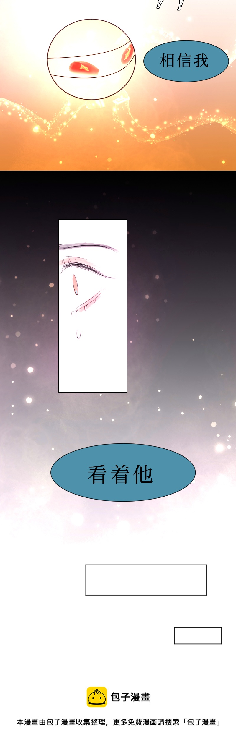 疯狗与疑端六-第24话