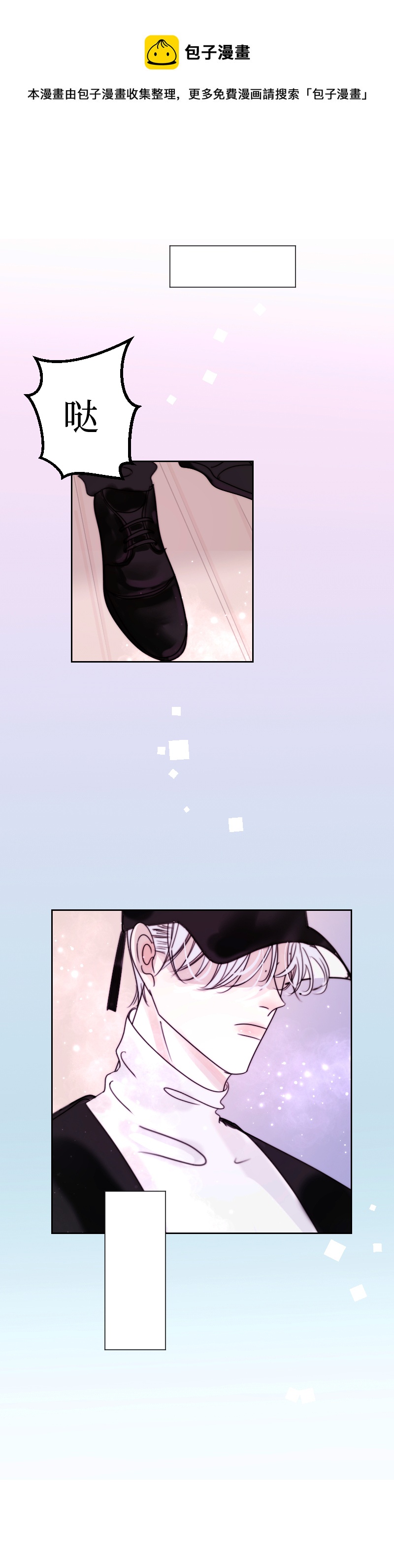 疯狗与疑端八-第26话