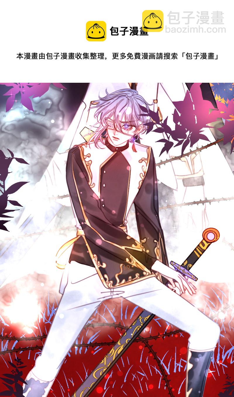 疯狗与疑端八-第26话