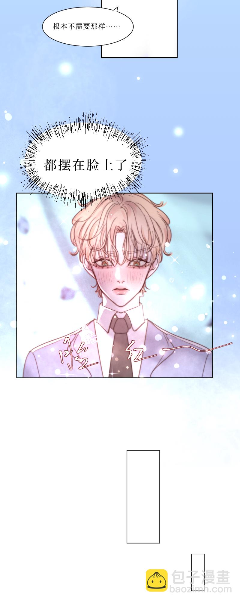 疯狗与疑端八-第26话