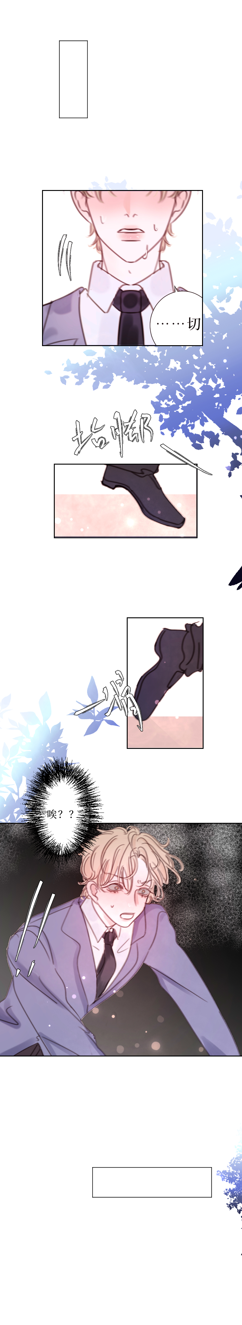 疯狗与疑端八-第26话