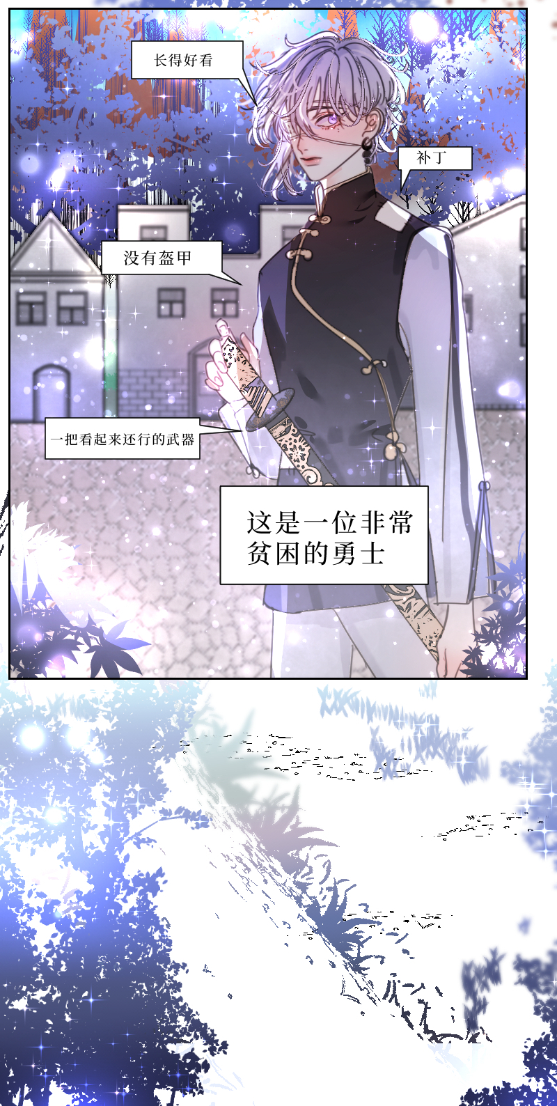 新春番外（长发攻主）一-第28话