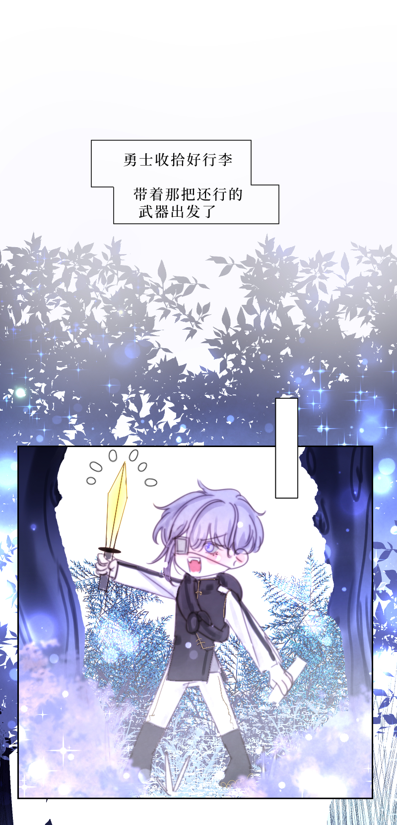 新春番外（长发攻主）一-第28话