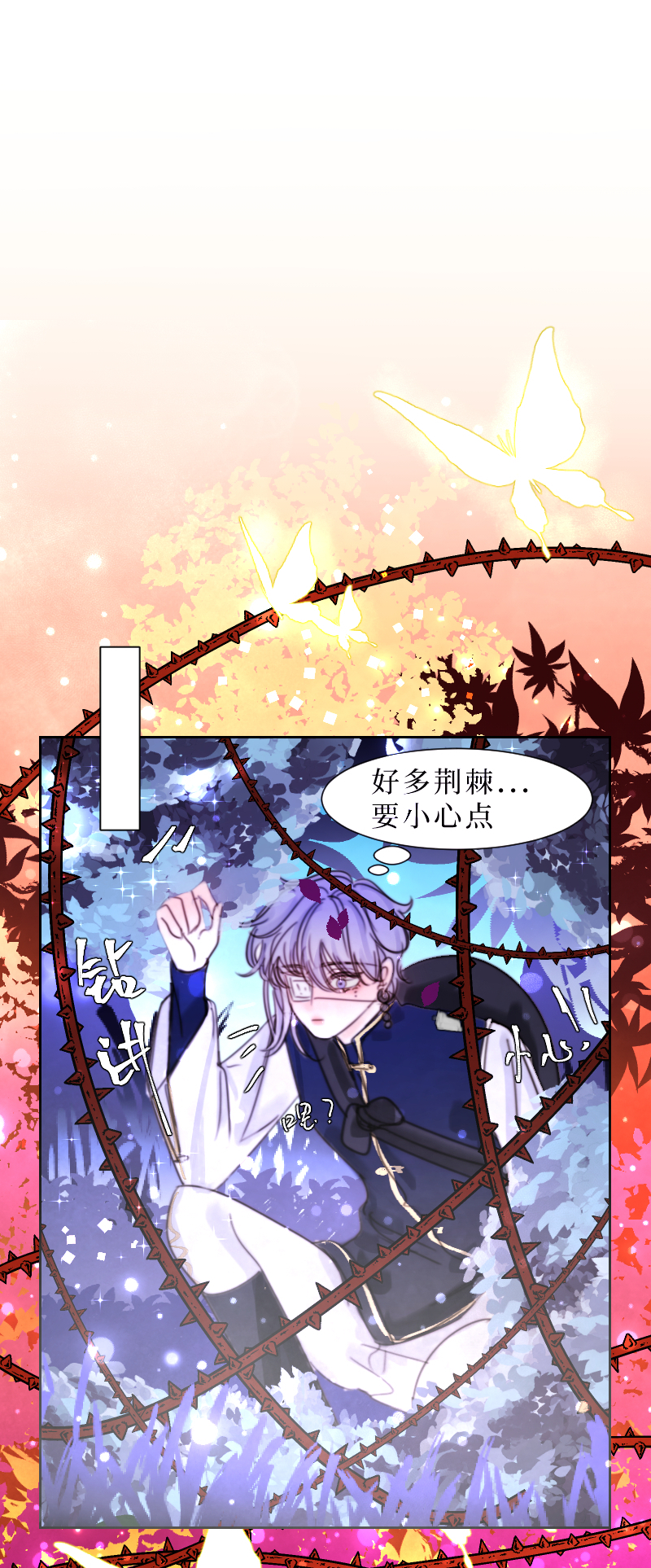 新春番外（长发攻主）一-第28话