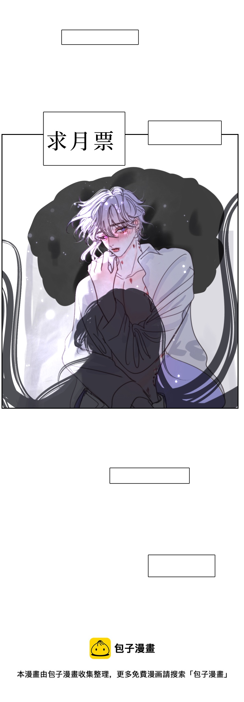 新春番外（长发攻主）一-第28话