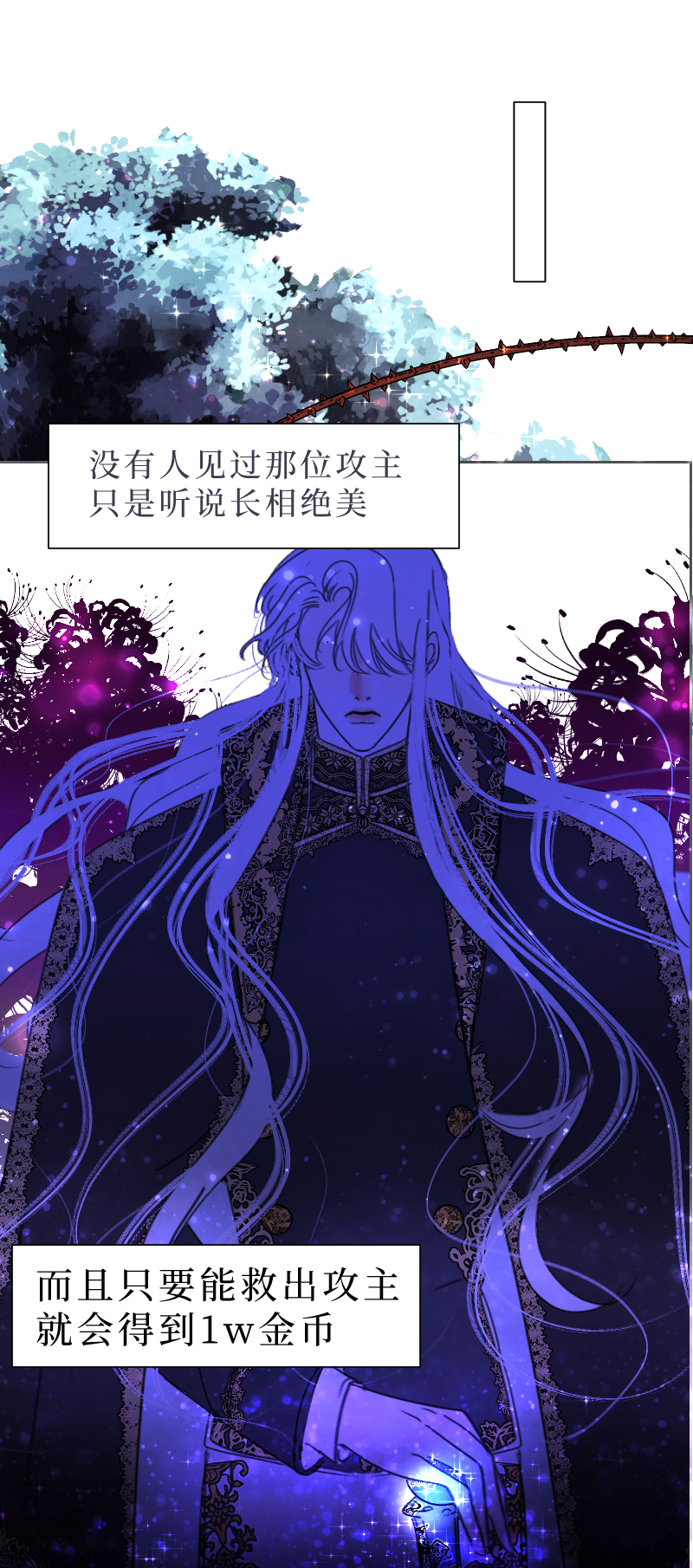 新春番外（长发攻主）一-第28话