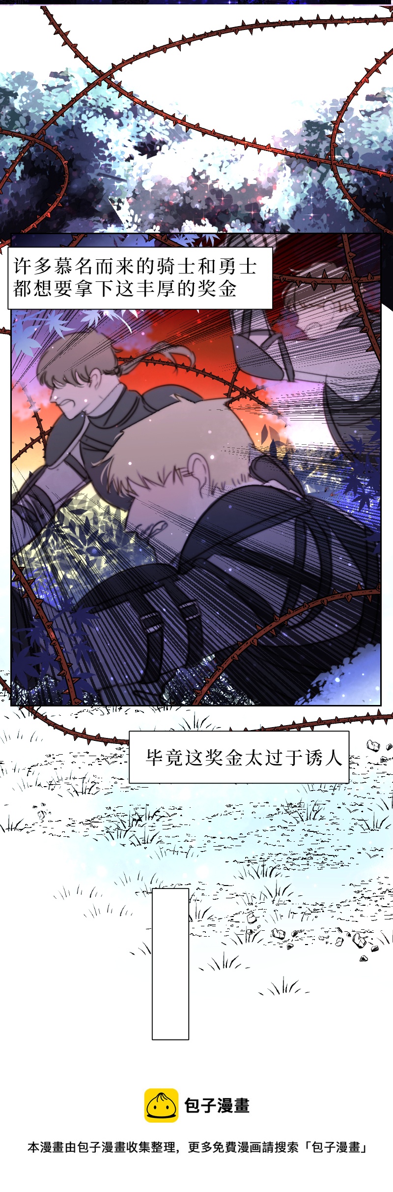 新春番外（长发攻主）一-第28话