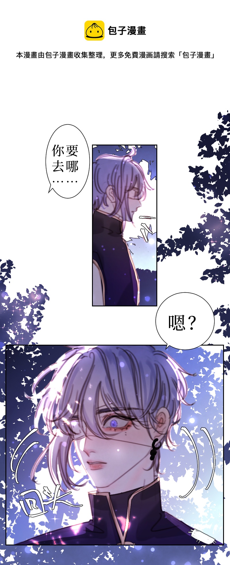 新春番外（长发攻主）三-第30话