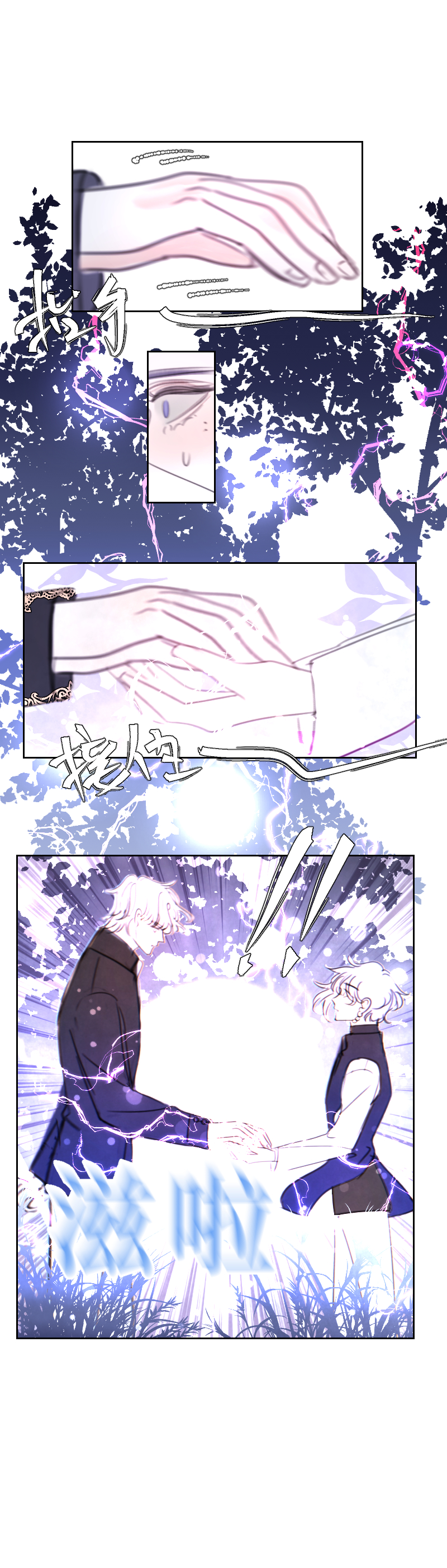 新春番外（长发攻主）三-第30话