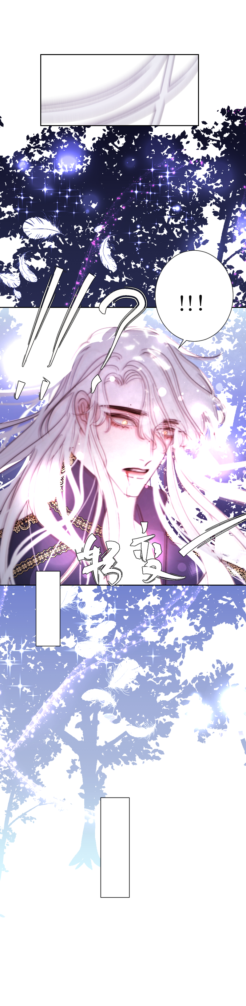 新春番外（长发攻主）三-第30话