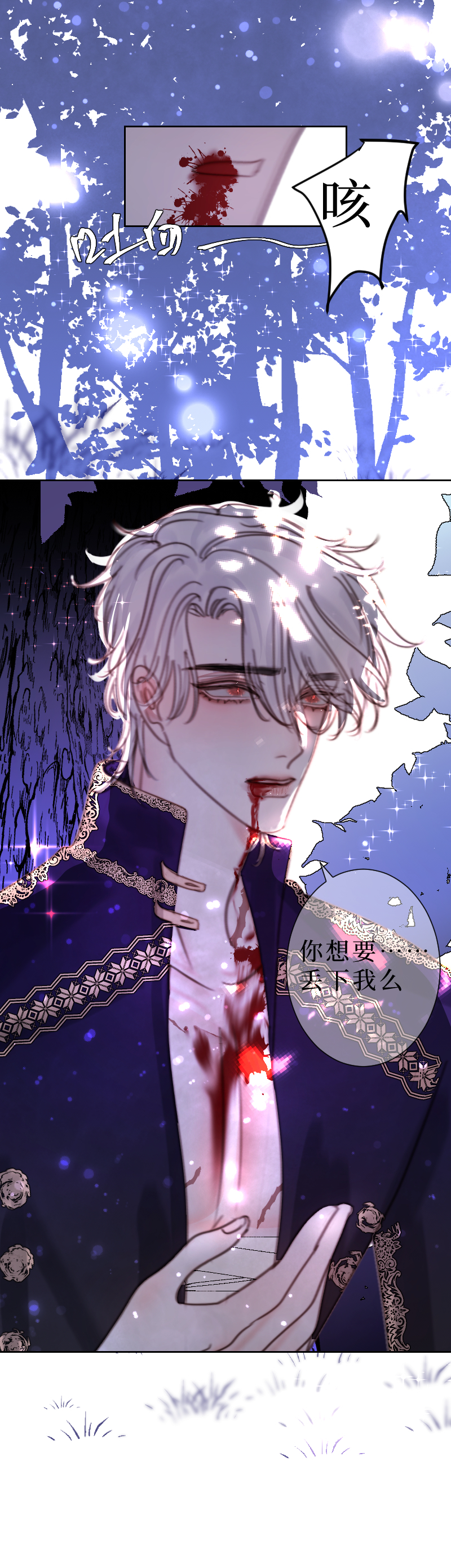 新春番外（长发攻主）三-第30话