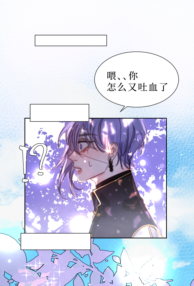 新春番外（长发攻主）三-第30话