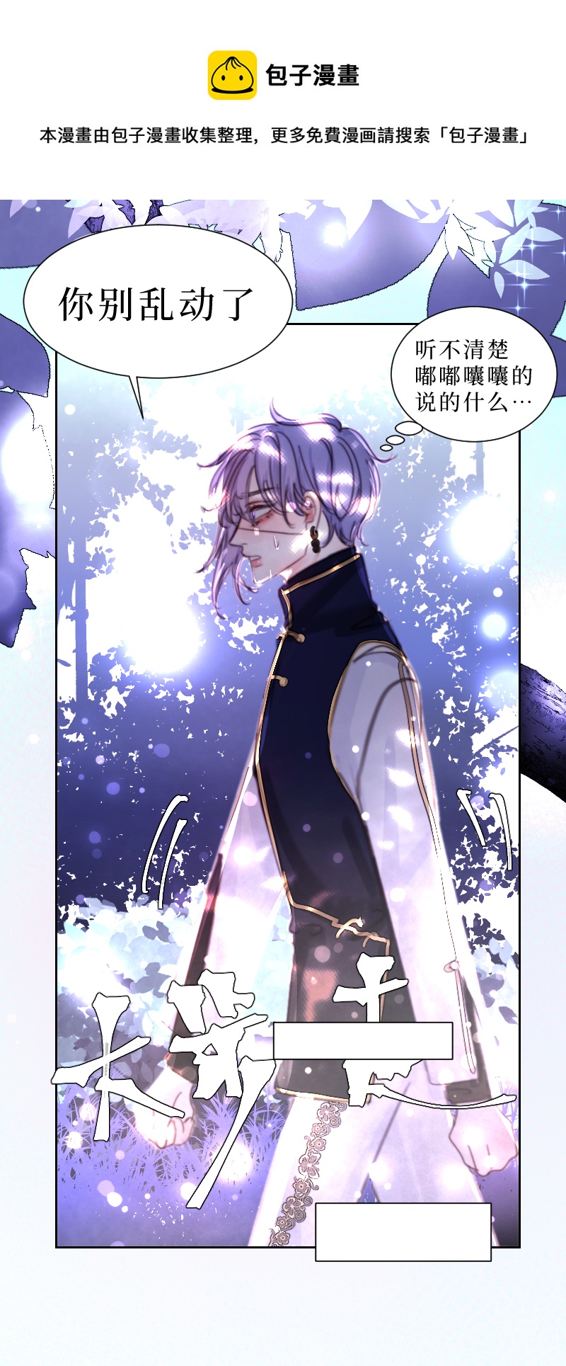 新春番外（长发攻主）三-第30话