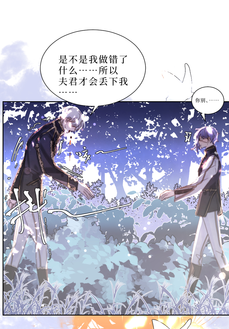 新春番外（长发攻主）三-第30话