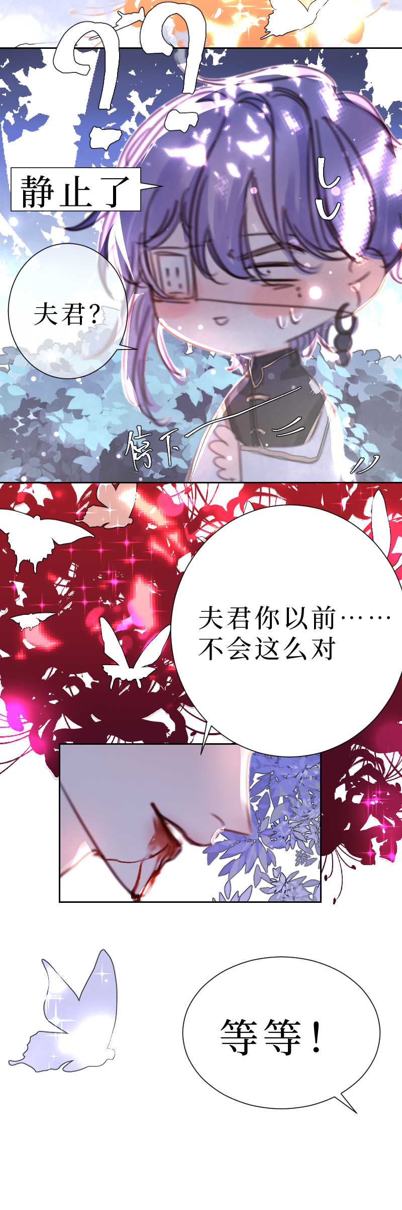 新春番外（长发攻主）三-第30话