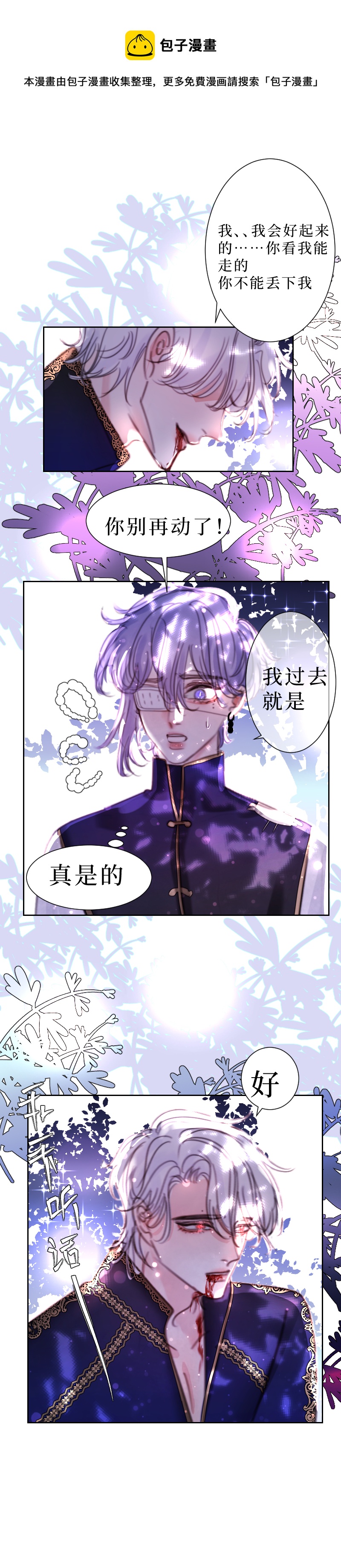 新春番外（长发攻主）三-第30话