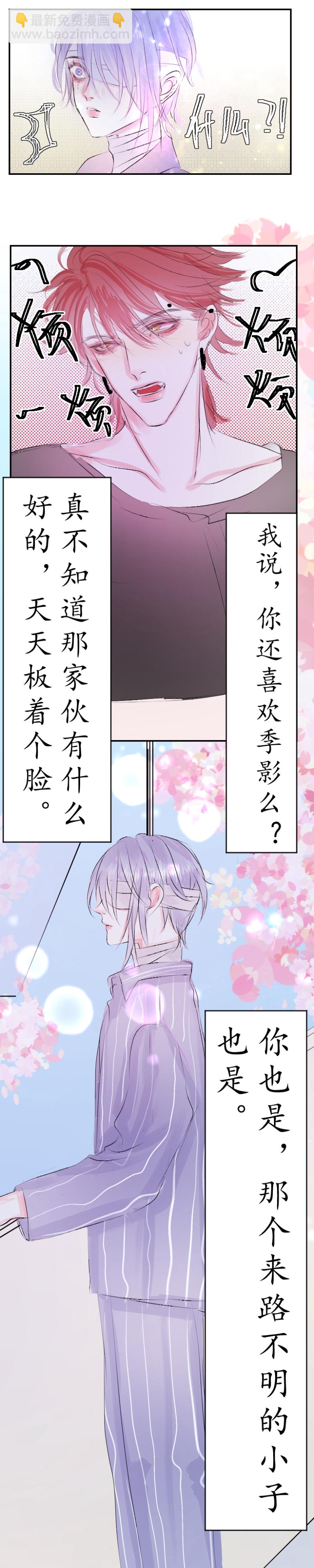 你还喜欢他么-第4话