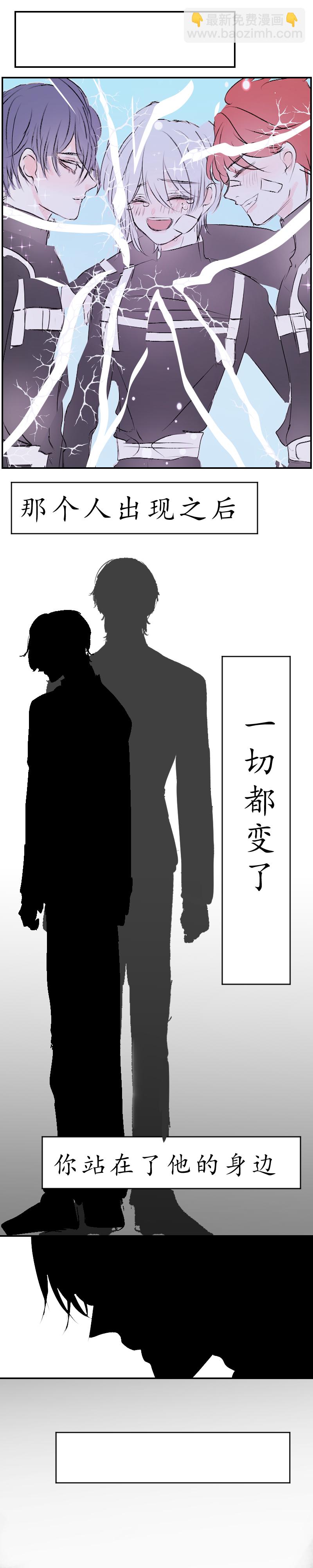 你还喜欢他么-第4话