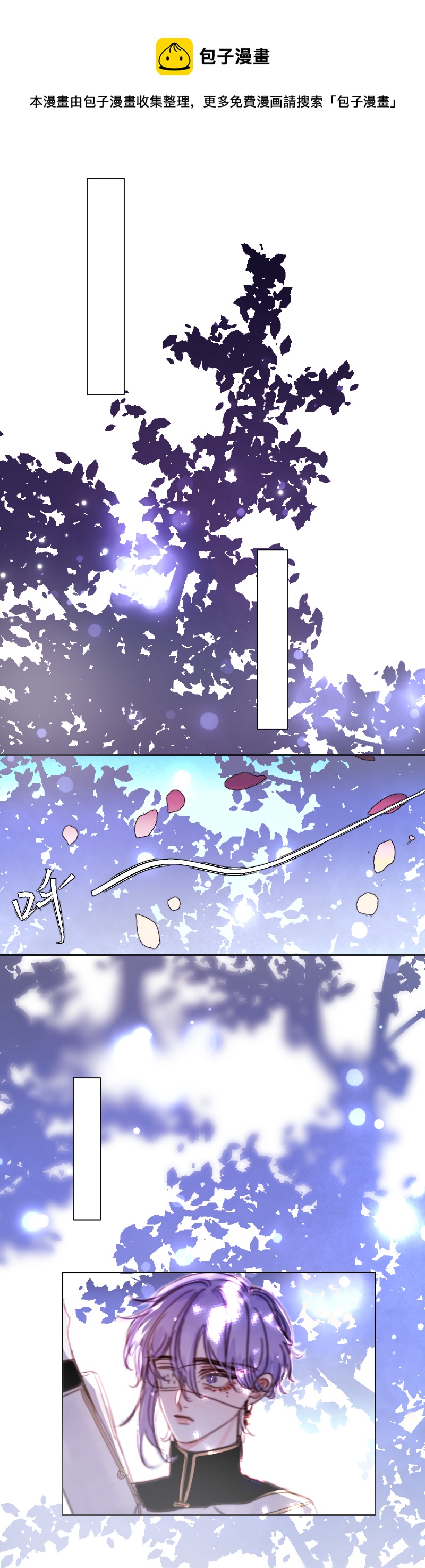 新春番外（长发攻主）五-第32话