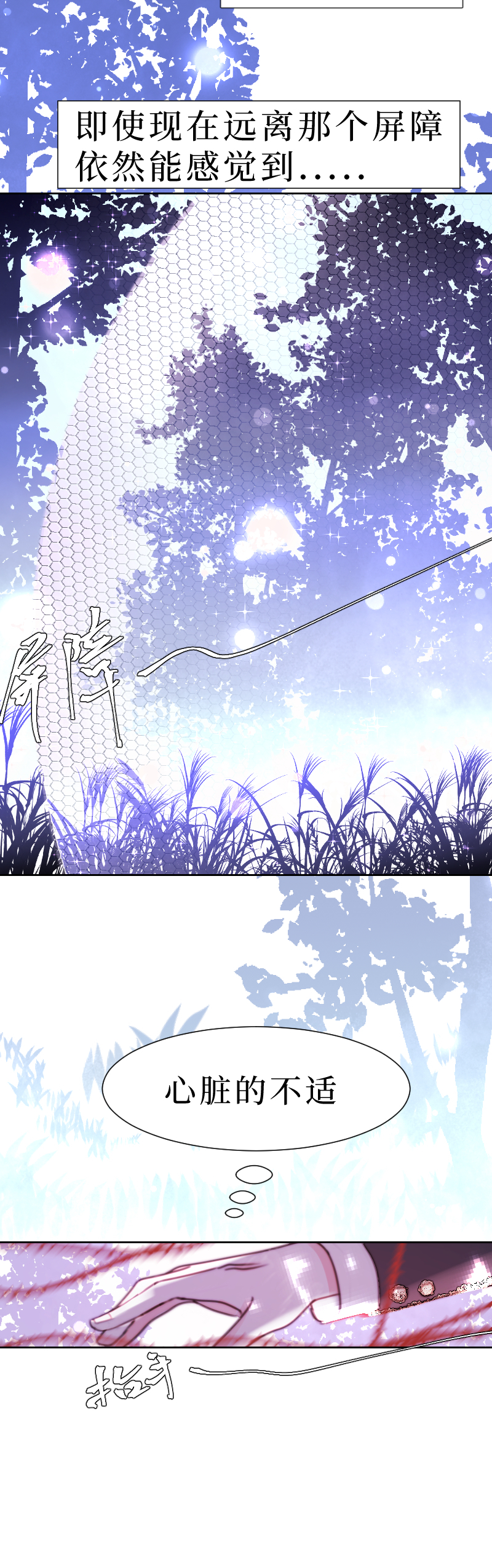 新春番外（长发攻主）五-第32话