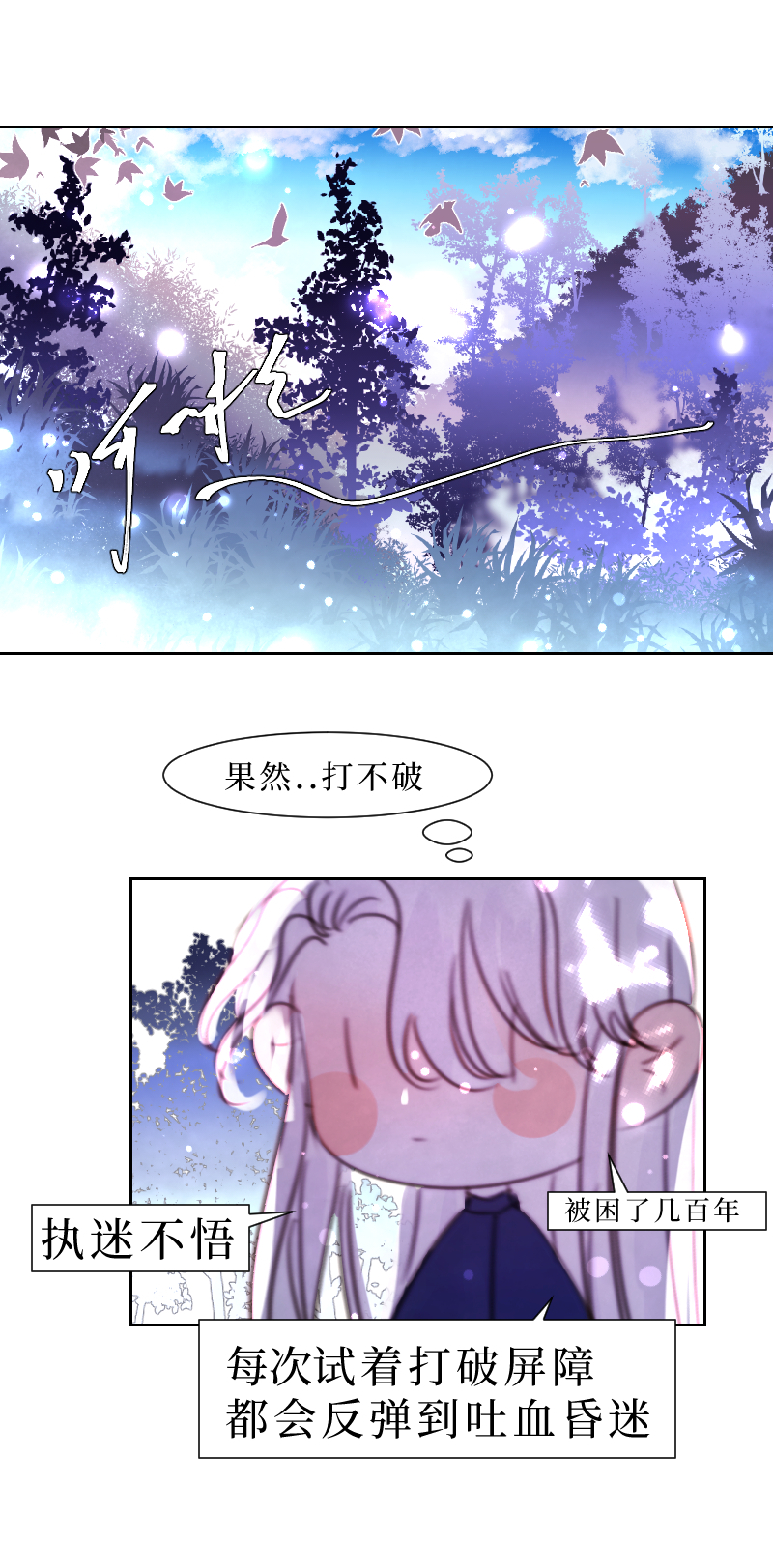 新春番外（长发攻主）五-第32话