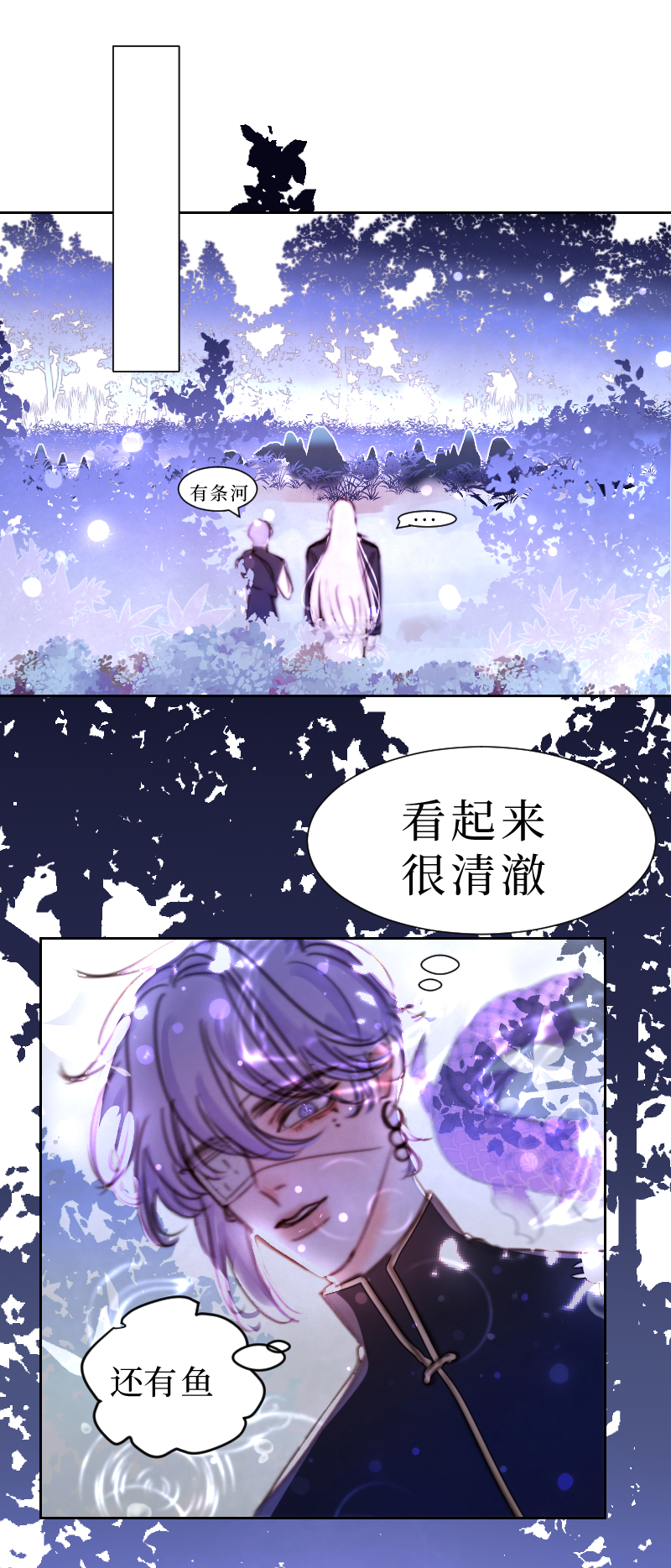 新春番外（长发攻主）五-第32话