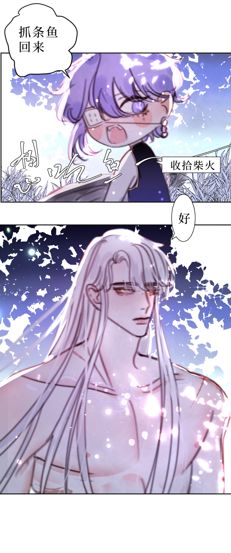 新春番外（长发攻主）五-第32话