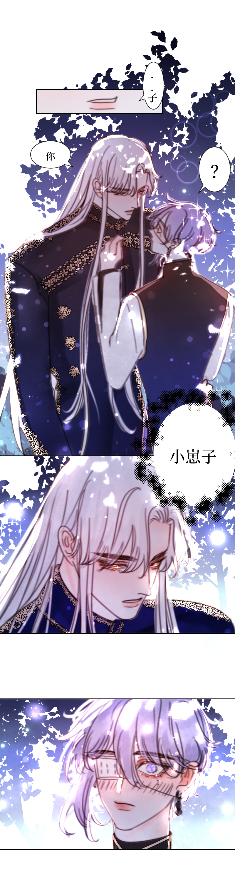 新春番外（长发攻主）五-第32话